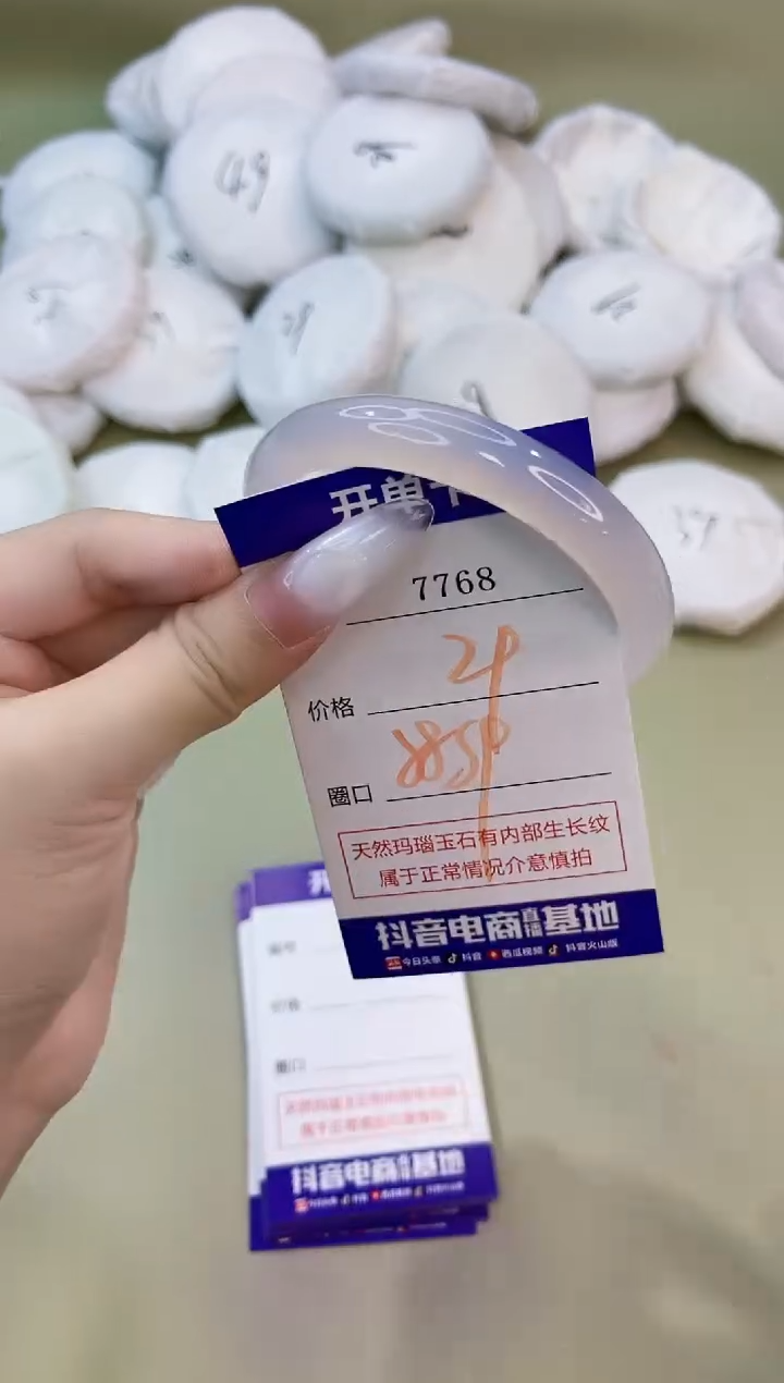 手镯玛瑙/玉髓未镶嵌7768