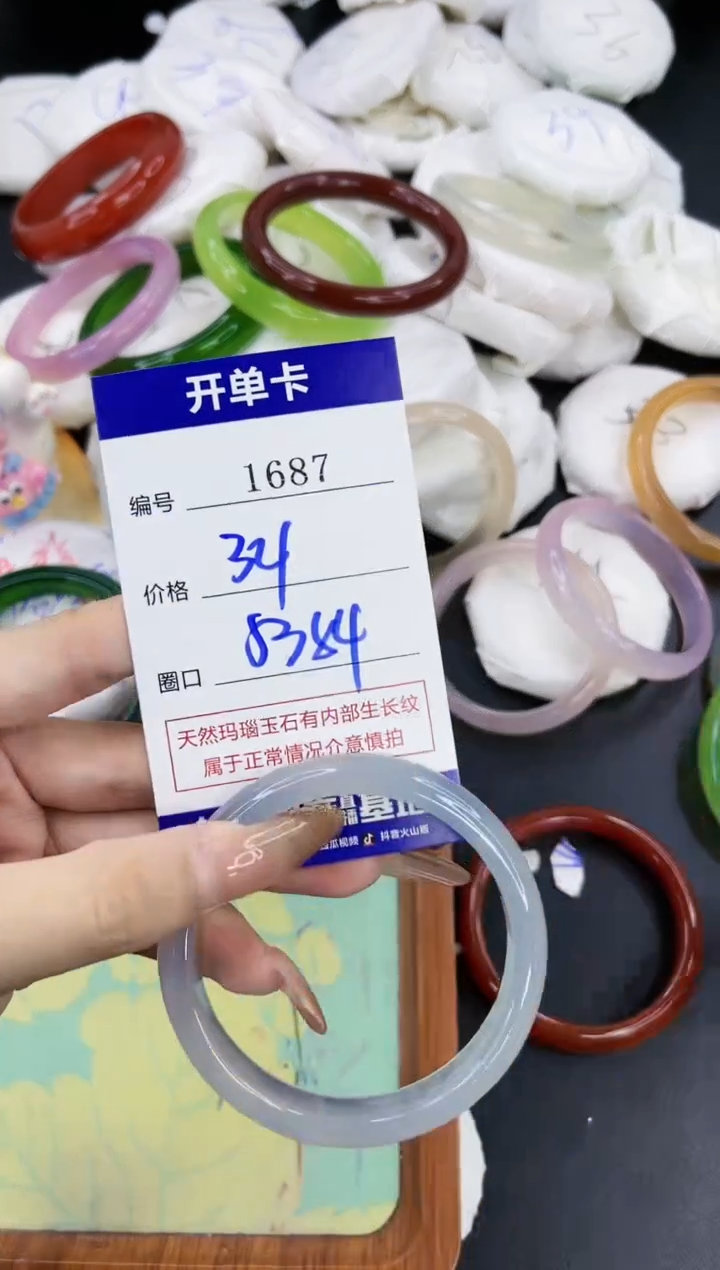 【闪购商品】玛瑙/玉髓手镯合金1687