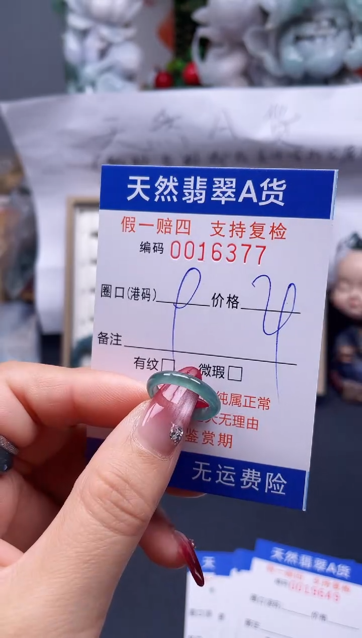 【闪购商品】翡翠戒指未镶嵌9*16377....