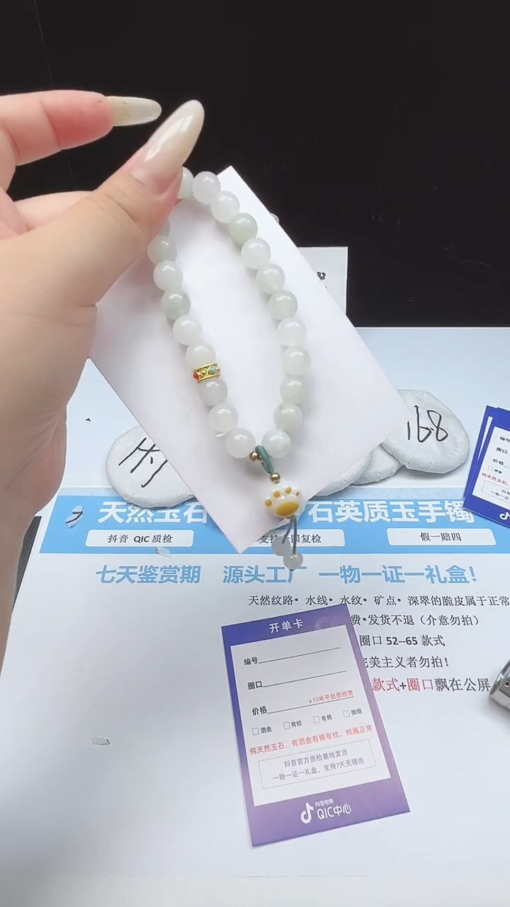 未镶嵌手镯石英质玉招米猫 天山翠圆珠 手链8mm  包邮