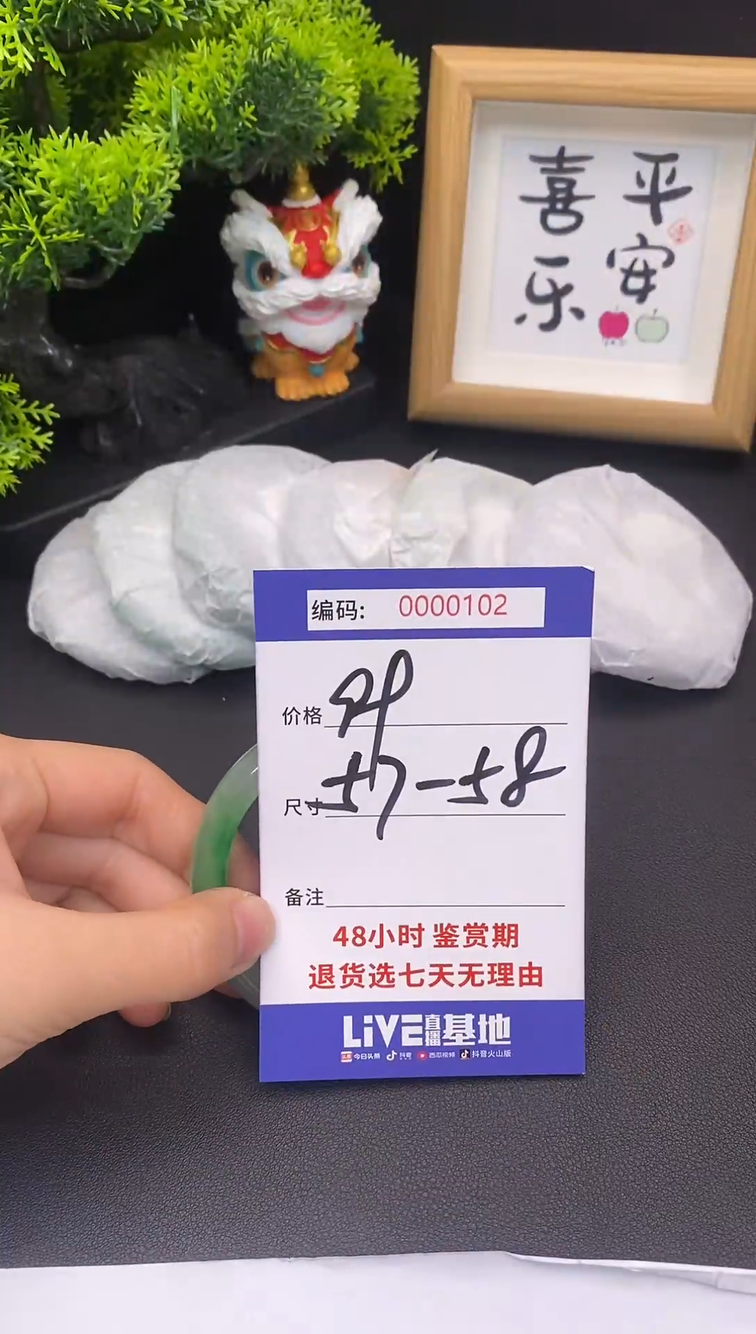 未镶嵌手镯翡翠102