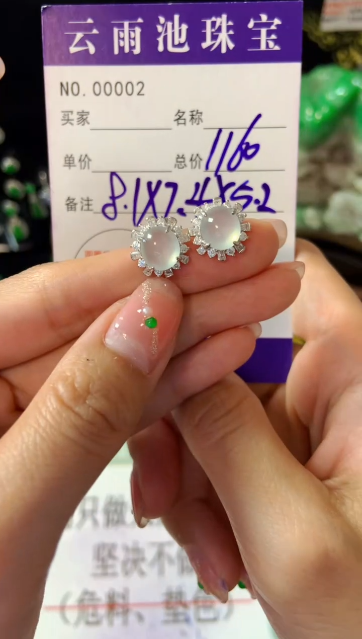 【闪购商品】翡翠耳饰银S925镶嵌翡翠