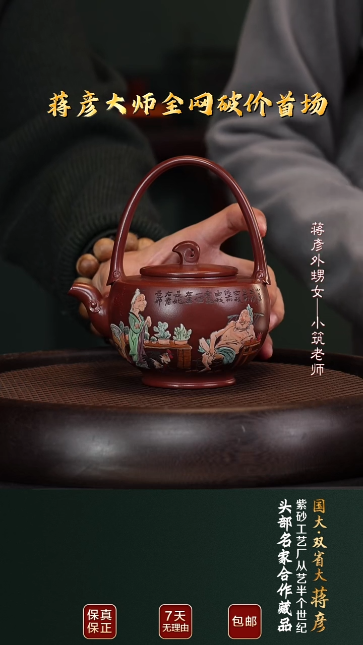 茶壶紫砂JY44凤鸣提梁底槽清320cc