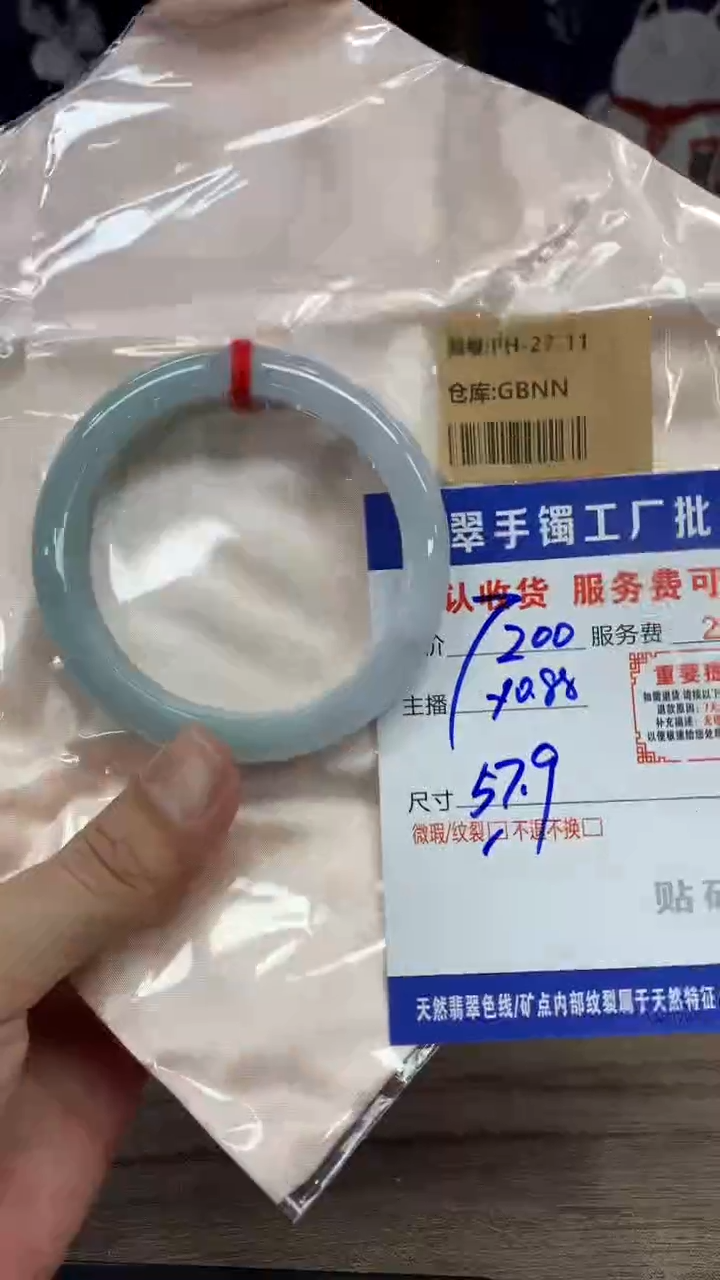 【闪购商品】翡翠手镯未镶嵌翡翠手镯