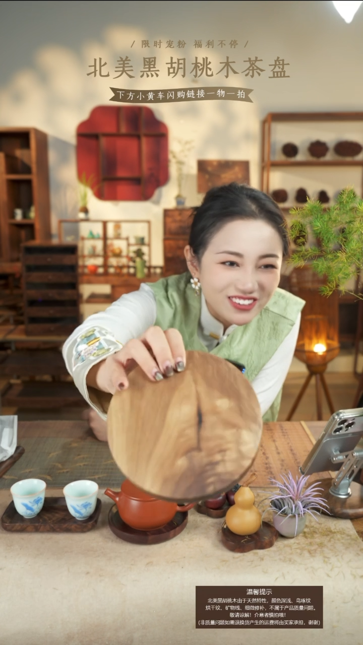 北美黑胡桃木圆饼706