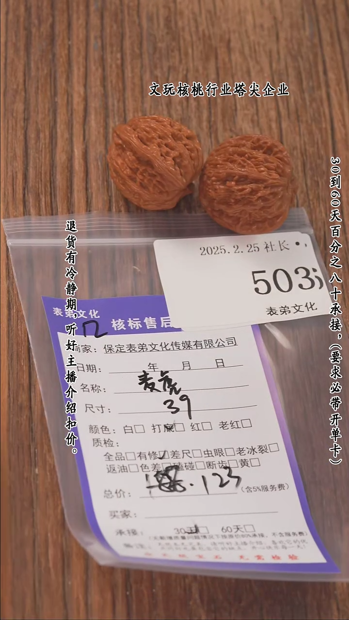 【闪购商品】文玩核桃把件503麦穗虎头