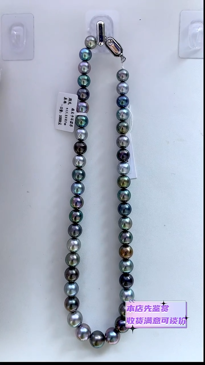 未镶嵌颈饰海水珍珠南漂8-10.9MM