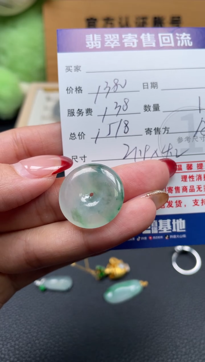 颈饰未镶嵌翡翠10152589