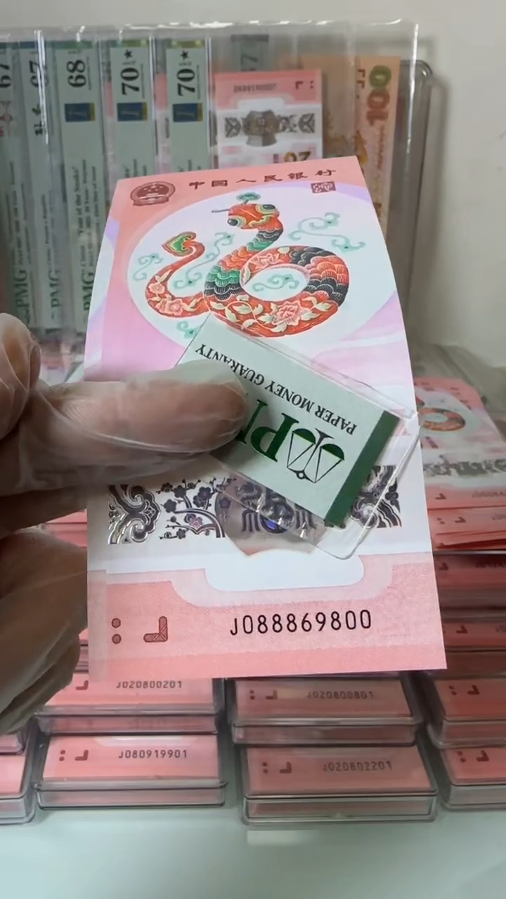 【闪购商品】塑料088869800包PMG68分