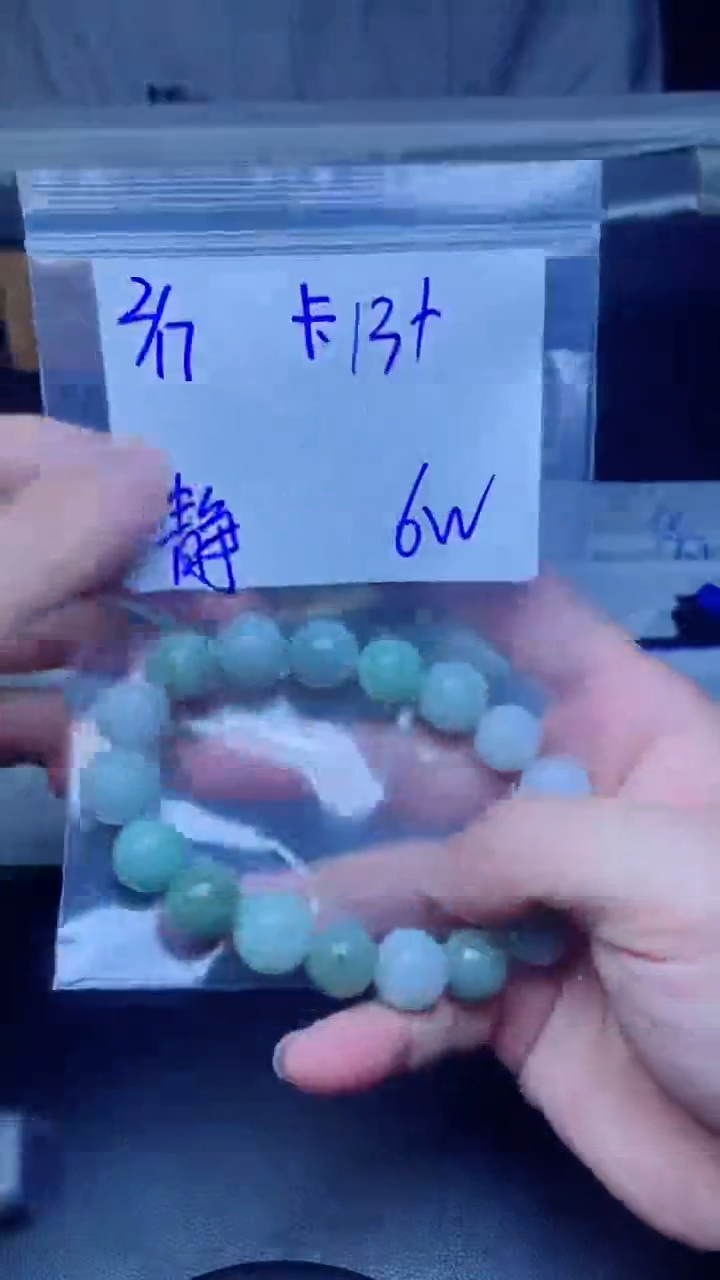 【闪购商品】定制翡翠未镶嵌珠串