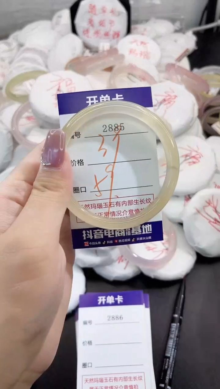 玛瑙/玉髓手镯未镶嵌2885