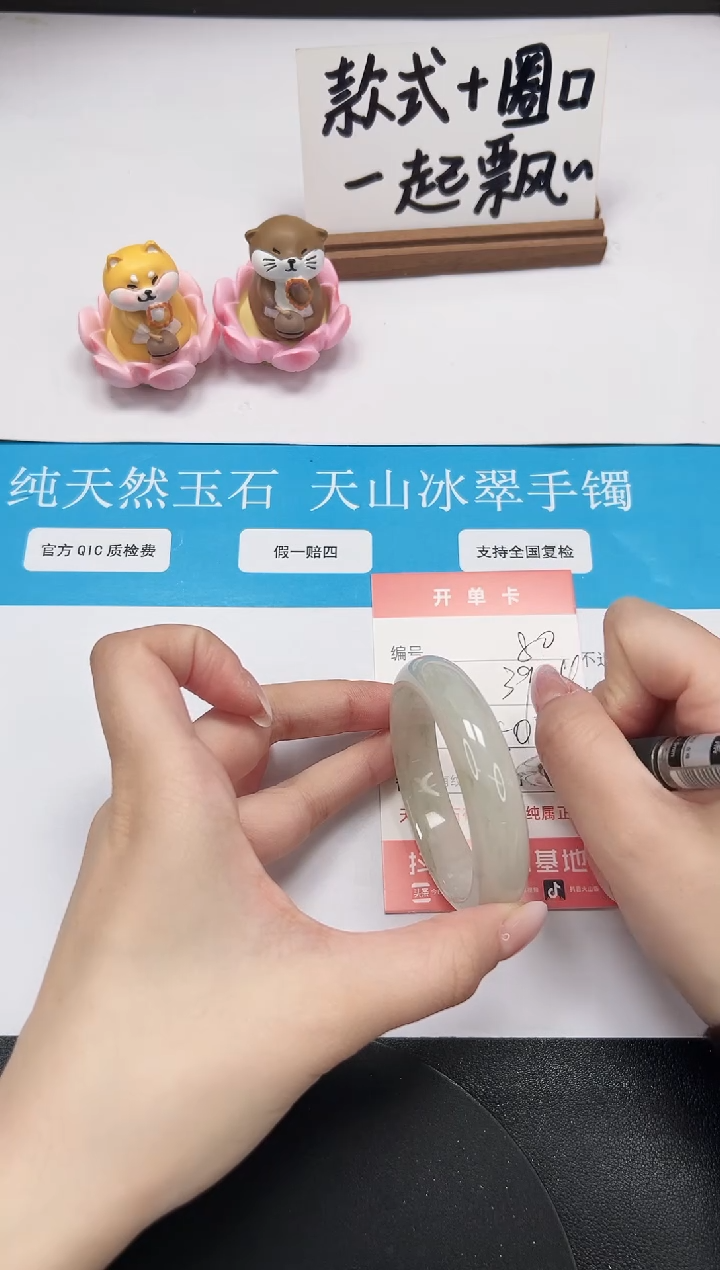 【闪购商品】石英质玉手镯未镶嵌A80-50.2