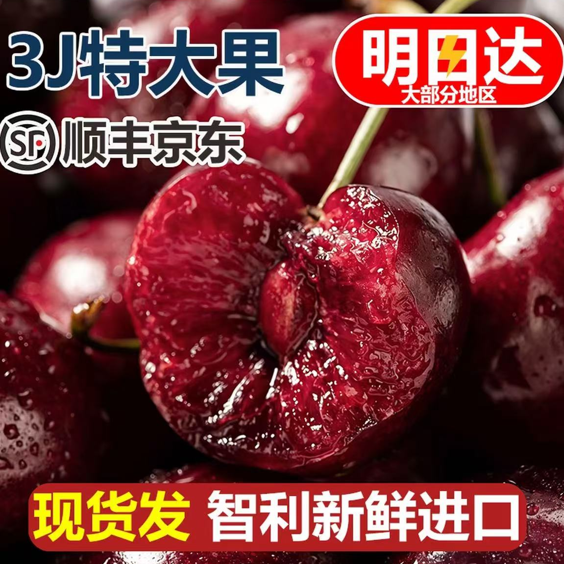 3J【顺丰/京东明天到】智利进口空运桑提娜车厘子净重800g礼盒发货内附果径卡桑提娜樱桃智利共和国