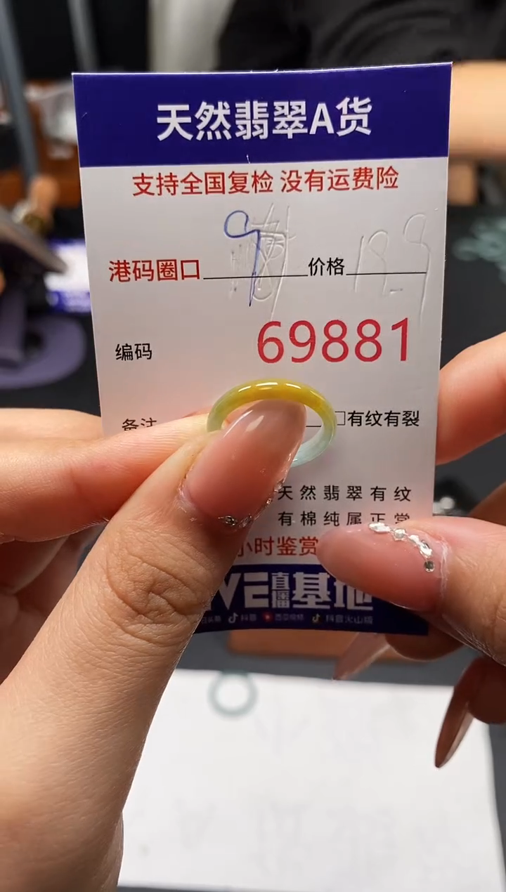 未镶嵌戒指翡翠天然A货翡翠9881