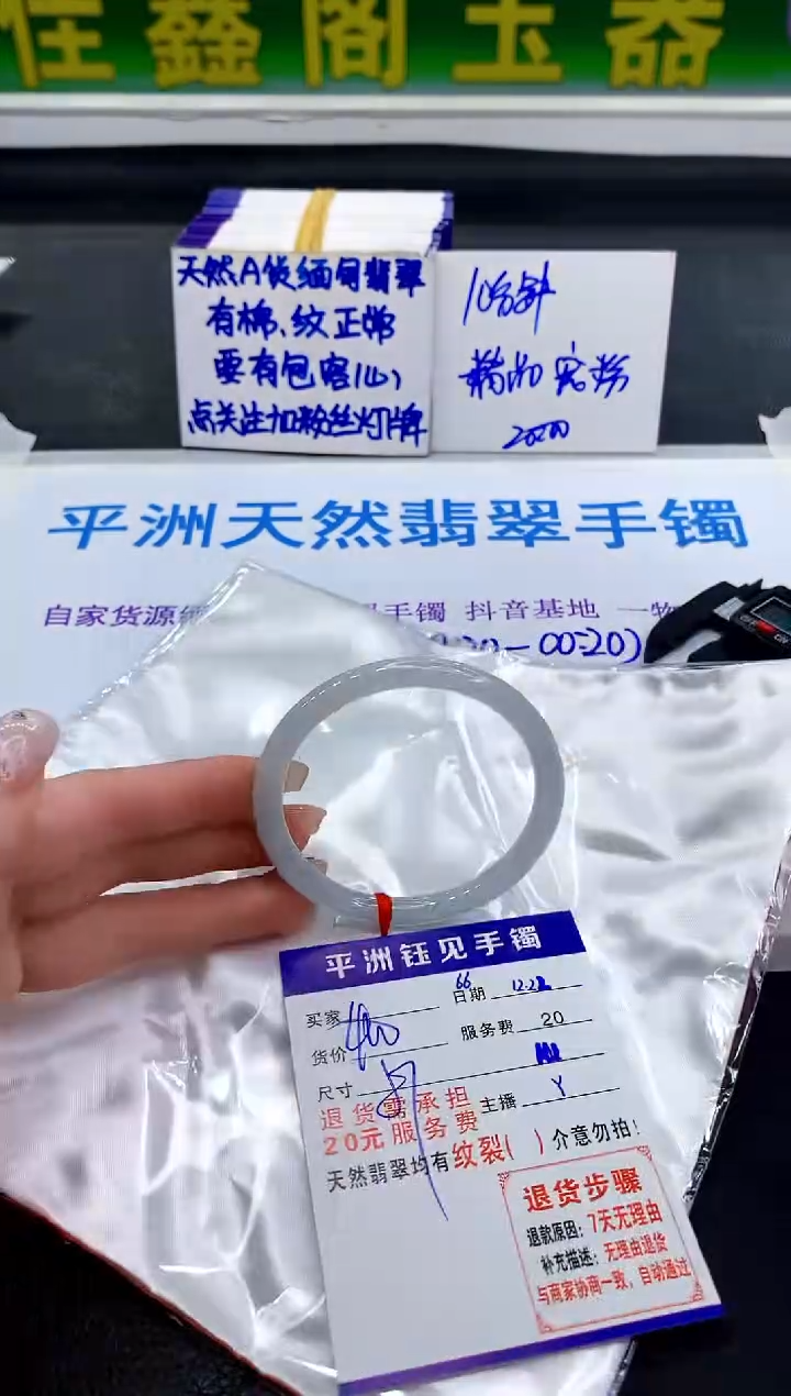 未镶嵌手镯翡翠111111111