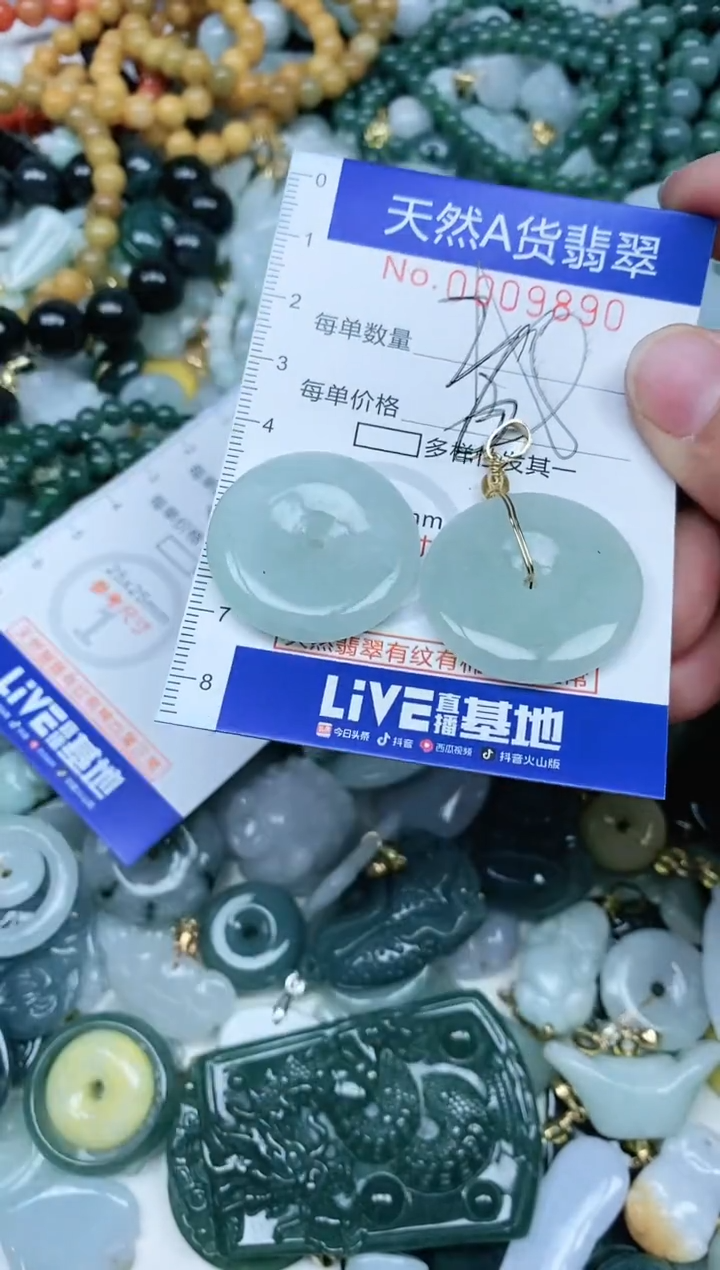 【闪购商品】翡翠吊坠(不含链)未镶嵌翡翠