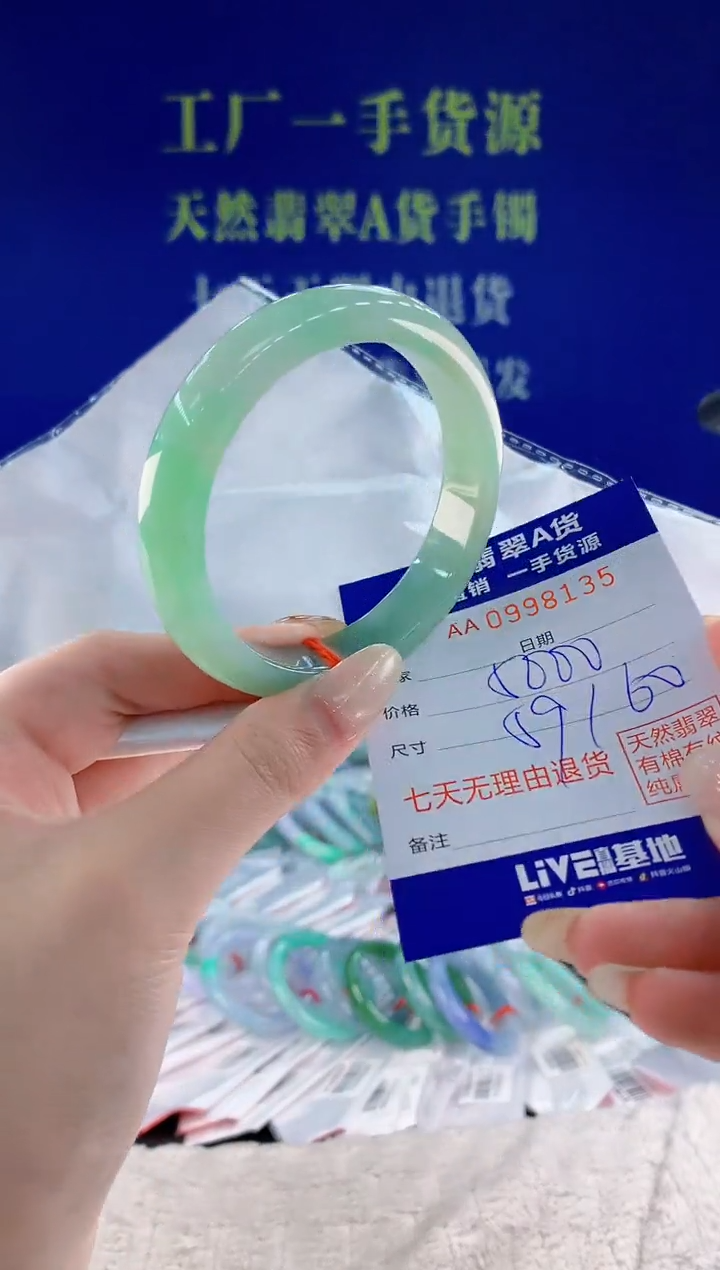 未镶嵌手镯翡翠35