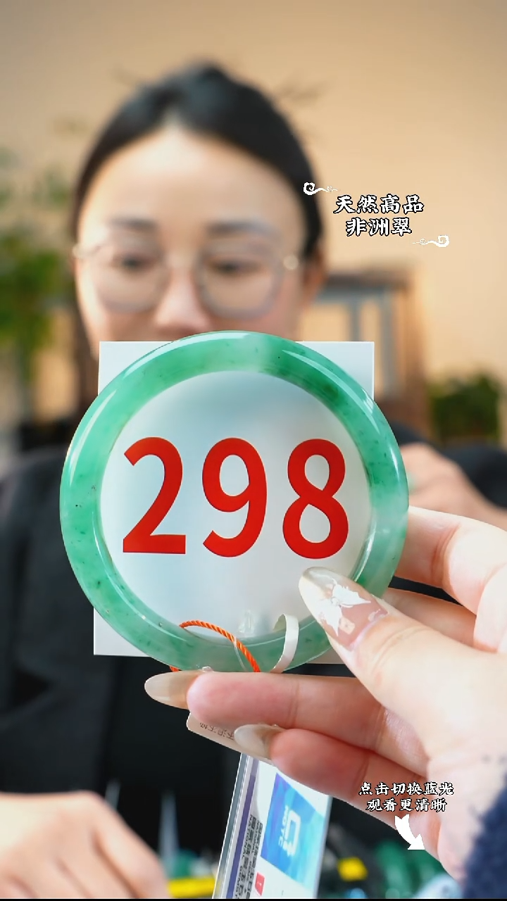 未镶嵌手镯石英质玉（非洲翠）66