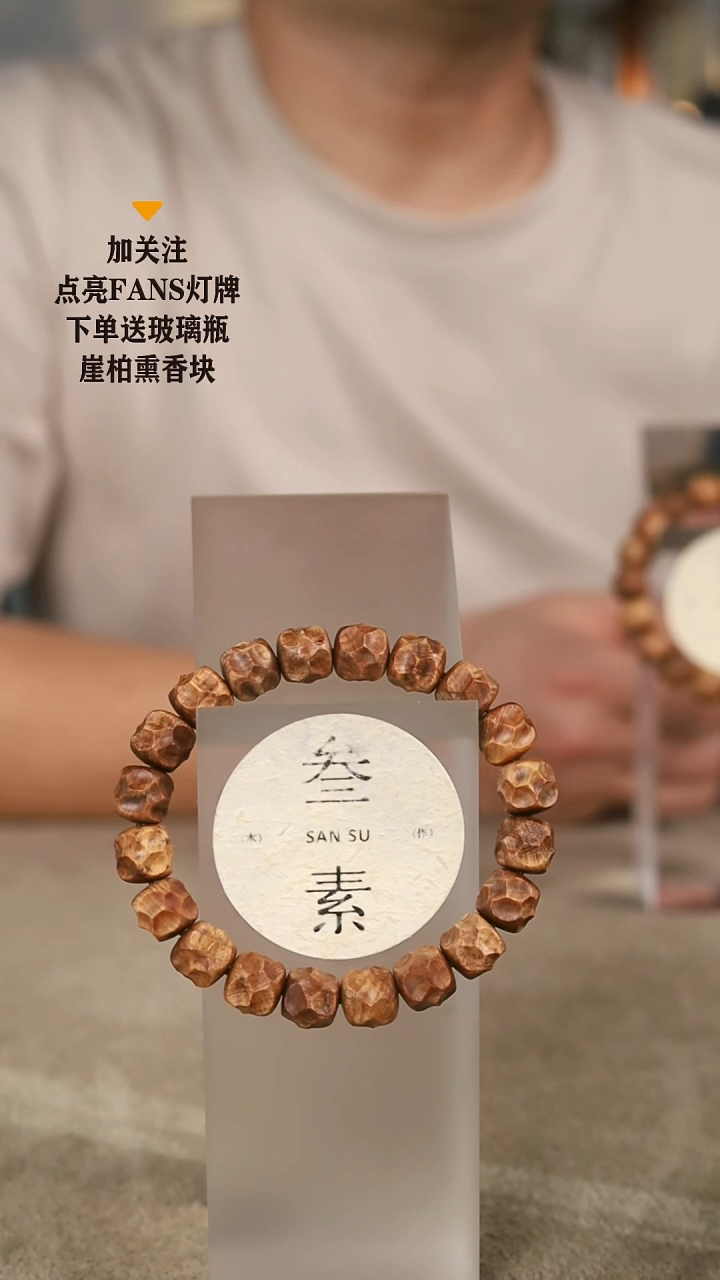 【闪购商品】柏木（崖柏）手串/手链瘿子瘤无相1.0