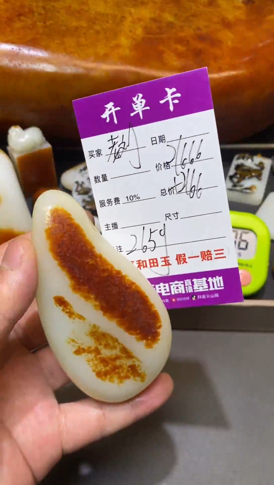 未镶嵌和田玉把件四****…和田玉