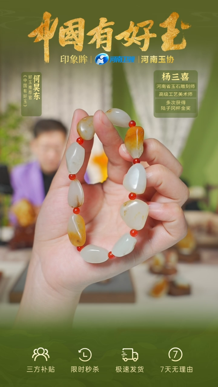 【闪购商品】和田玉手串未镶嵌yh