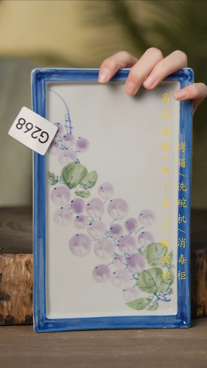 瓷片景德镇高温釉下彩可微波烤箱洗碗机268