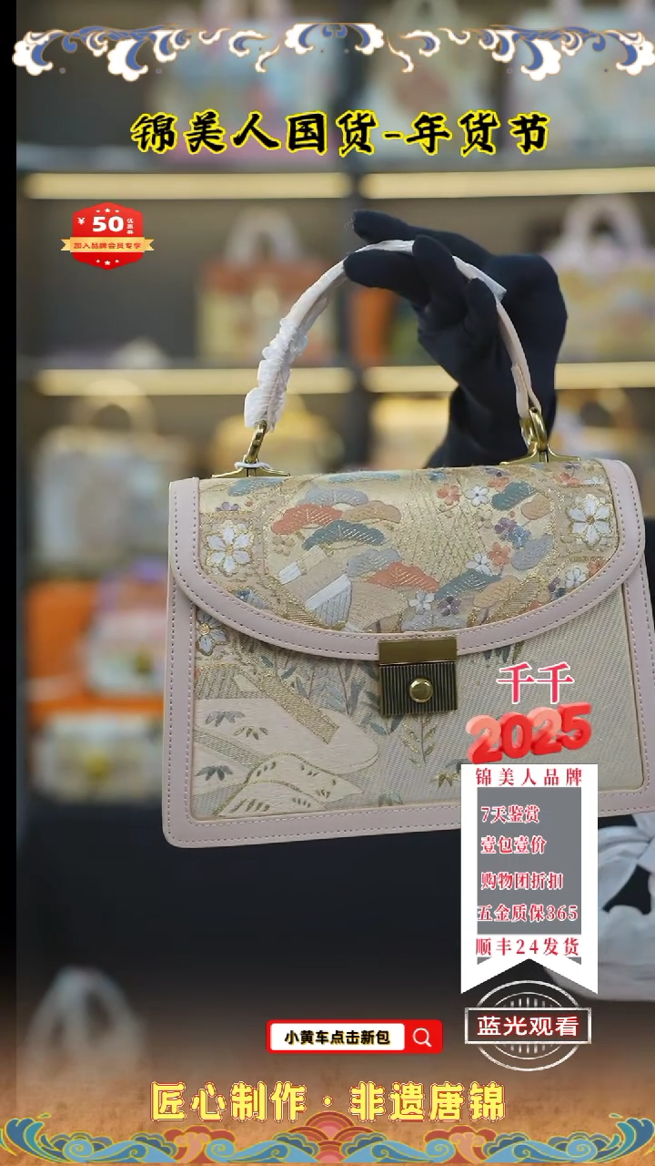 【闪购商品】织绣千千唐锦非遗年货节 粉手绣大风琴92