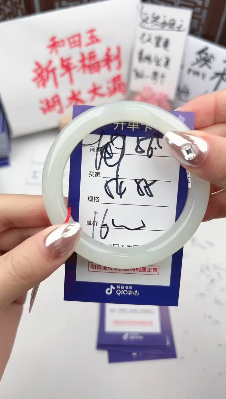 【闪购商品】和田玉手镯未镶嵌微色差Y56