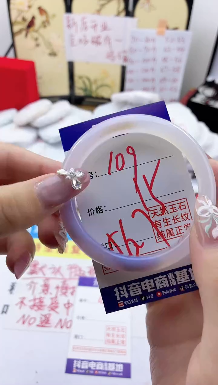 玛瑙/玉髓手镯未镶嵌109