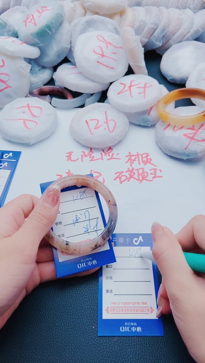 未镶嵌手镯石英质玉K85-57-58
