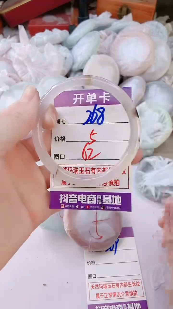手镯玛瑙/玉髓未镶嵌268