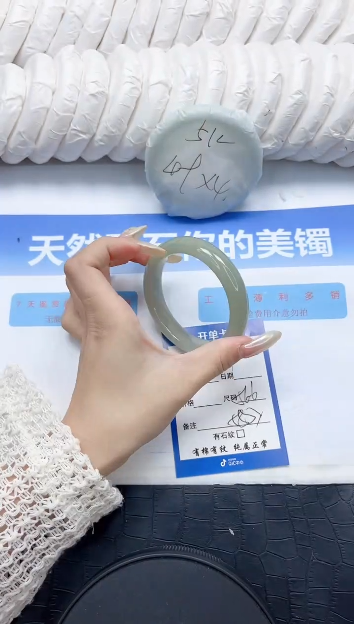 石英质玉手镯未镶嵌59-56