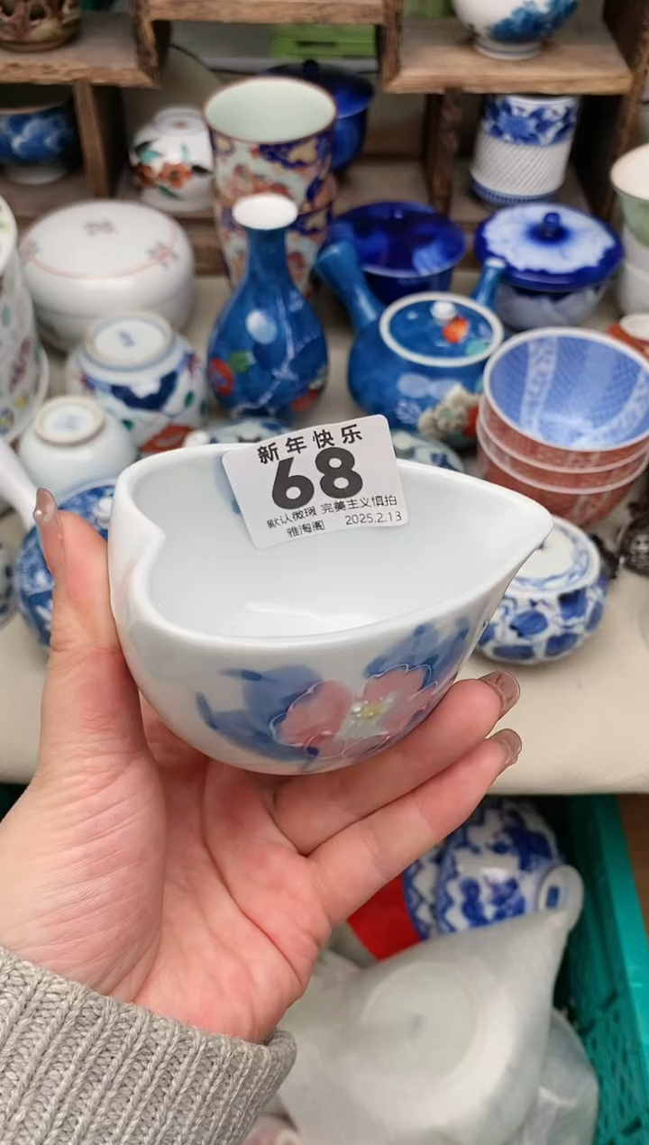 【闪购商品】瓷片68 雅淘阁欢迎您的光临