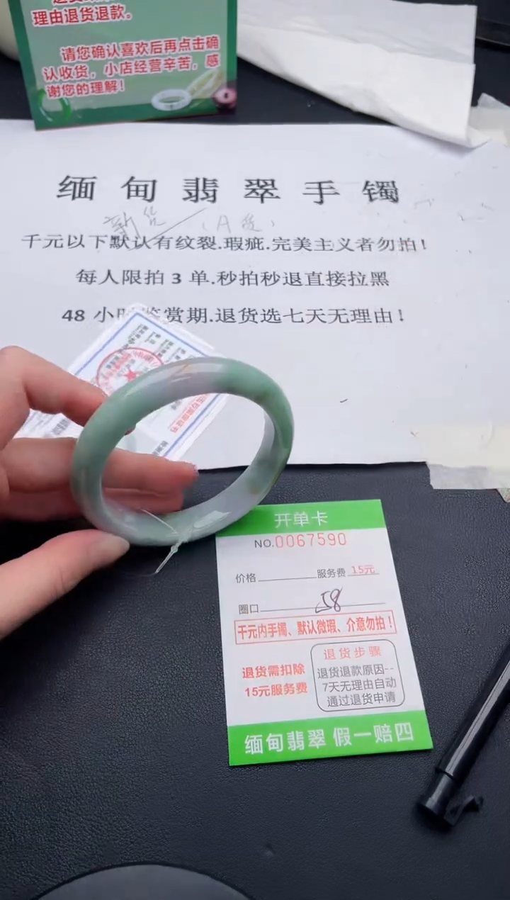 【闪购商品】翡翠手镯未镶嵌90天然A货翡翠