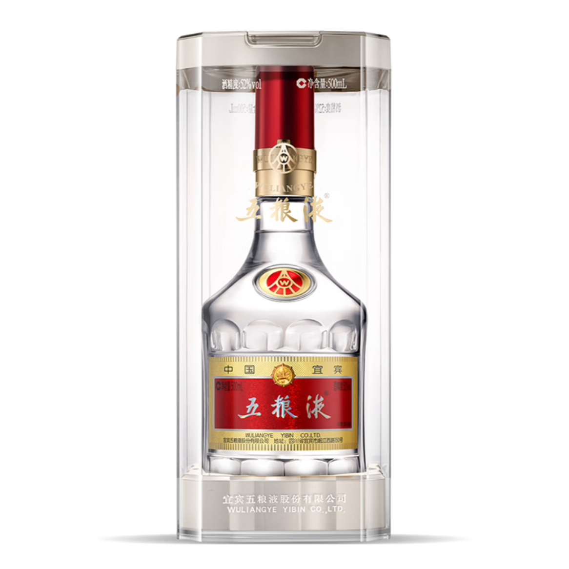 五粮液八代【叁】 52度500ml 浓香型白酒【7646】