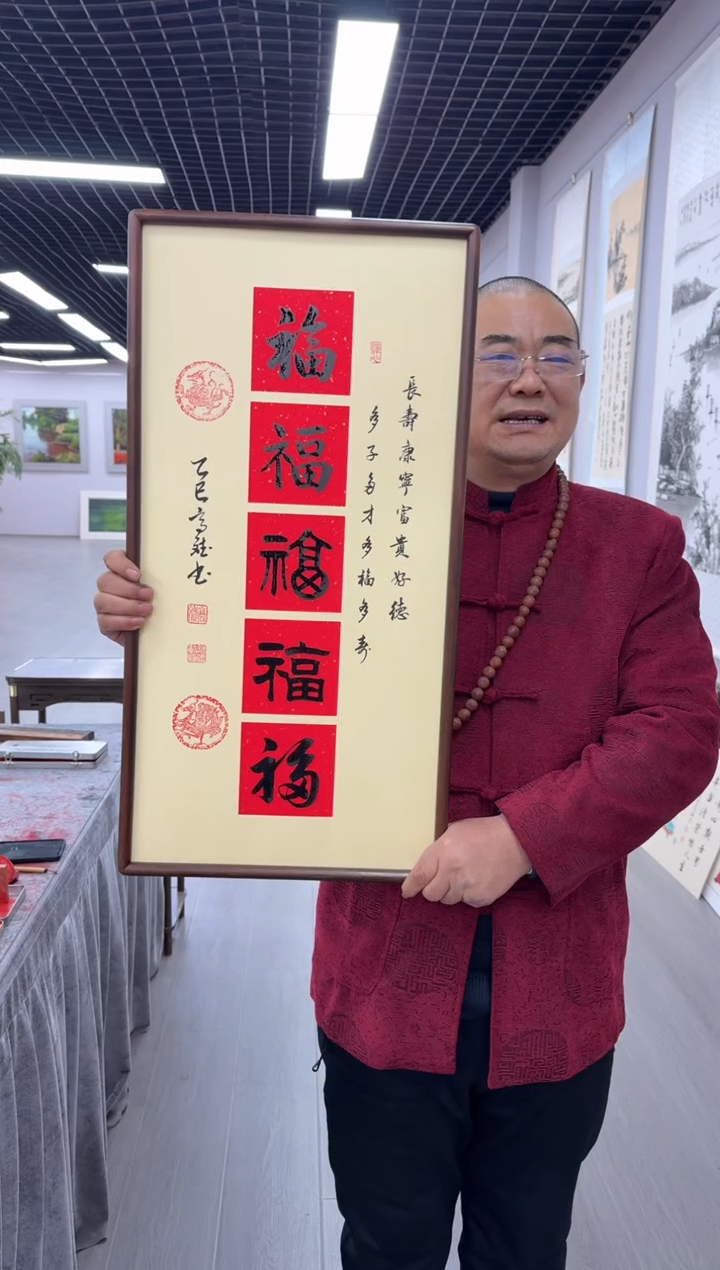 书法五福---高斌老师35*68进口实木画框