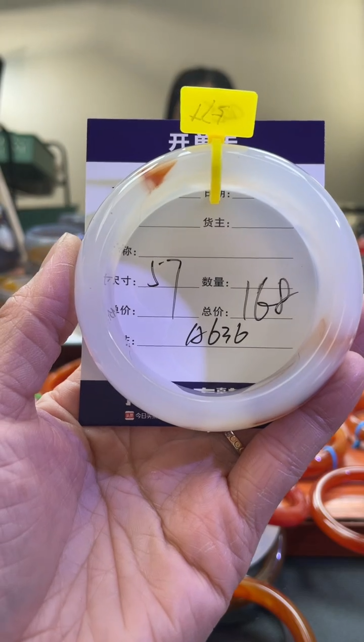 【闪购商品】玛瑙/玉髓手镯未镶嵌A636