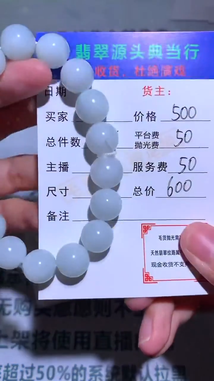 未镶嵌定制翡翠储*五-毛货-不退不换-多样性发货-