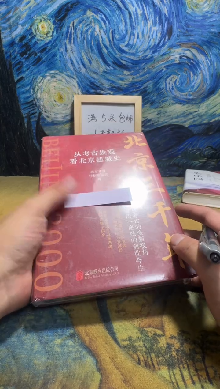 M****?永威书社下单链接