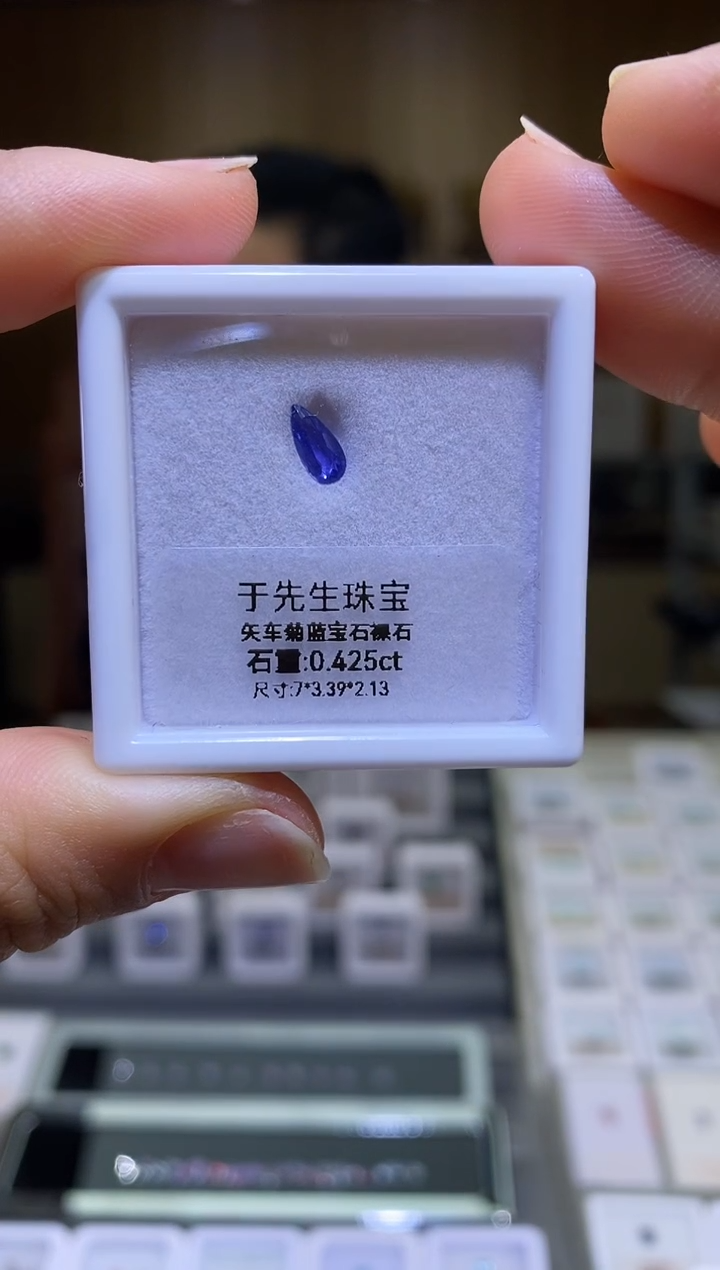 裸石蓝宝石天然蓝宝石裸石0.425ct