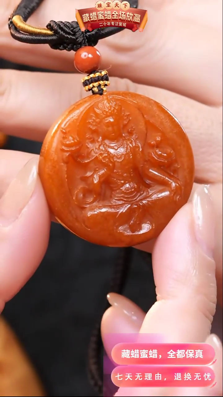 【闪购商品】蜜蜡颈饰未镶嵌0937天然蜜蜡琥珀假一罚四