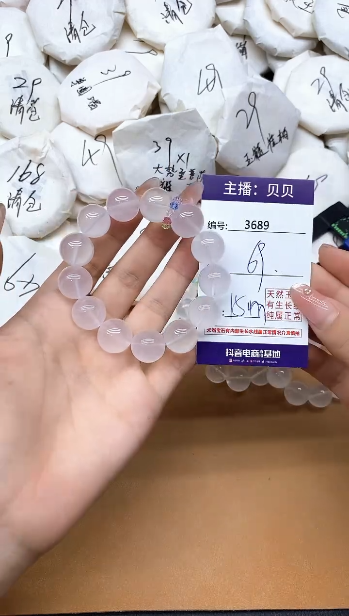 未镶嵌手链水晶3689