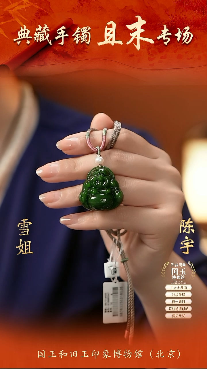 和田玉未镶嵌挂件碧玉