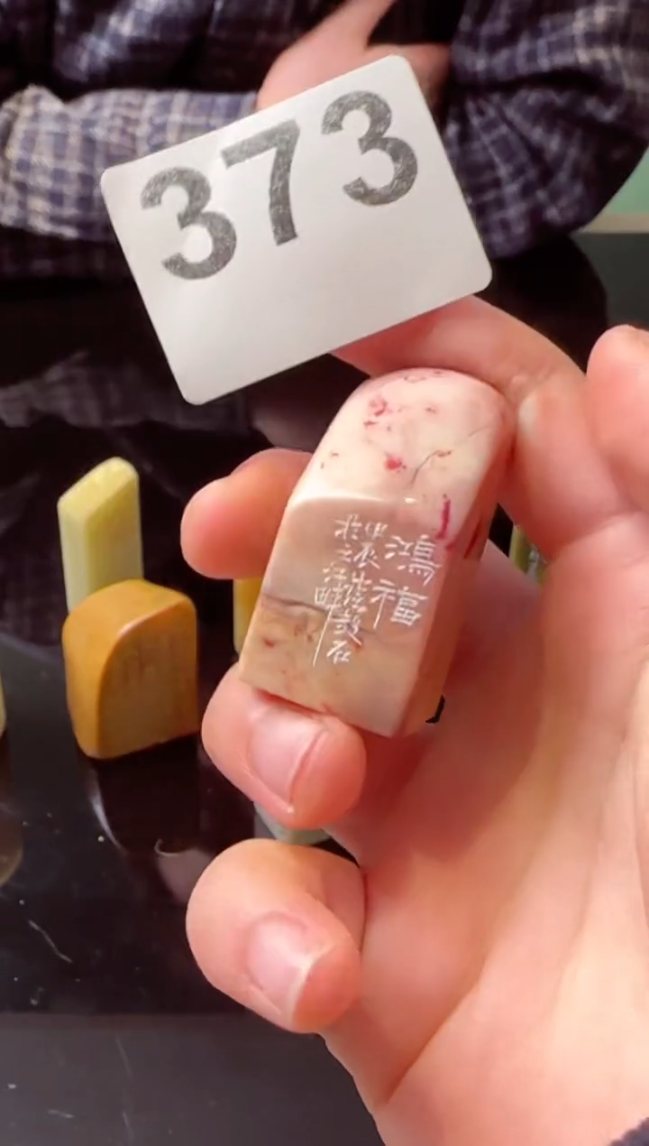 【闪购商品】寿山石印石石瓜草堂GS373