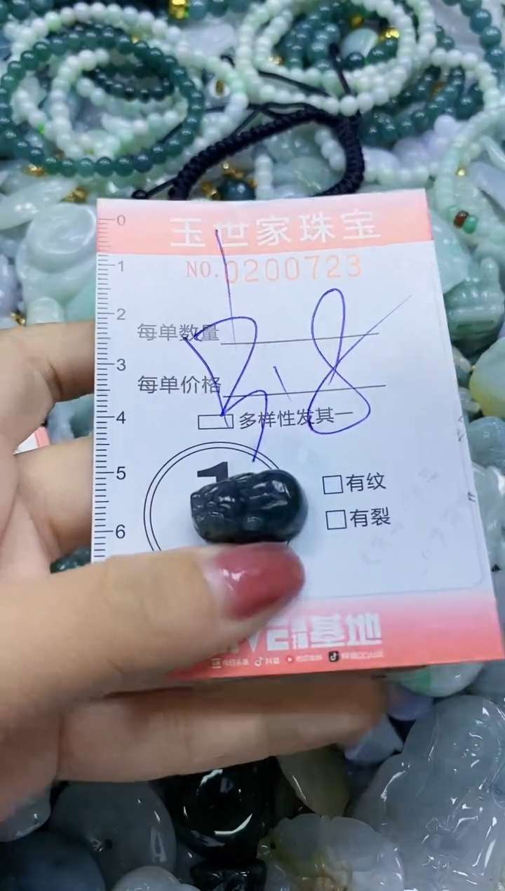 【闪购商品】翡翠颈饰未镶嵌闪购0200723