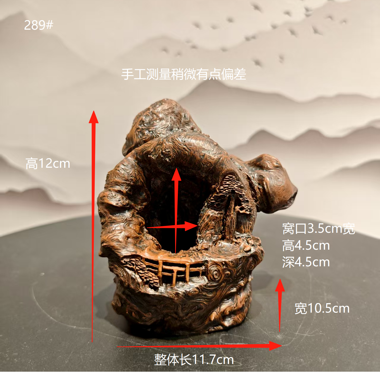 树洞意境创意通用奇石底座摆件家居装饰品