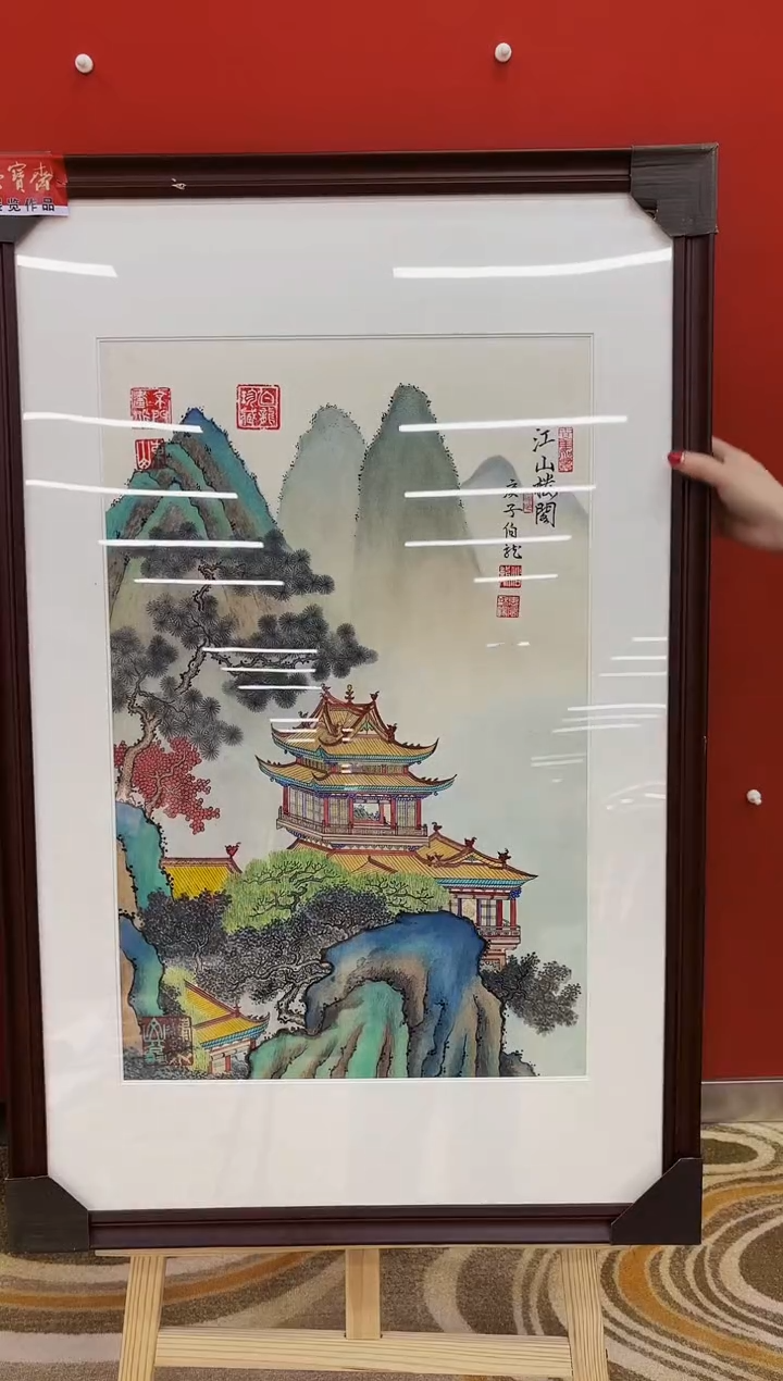 【闪购商品】国画山海艺术馆展览精品