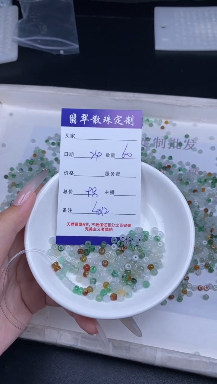 颈饰未镶嵌翡翠散珠批发DIY多样性发货
