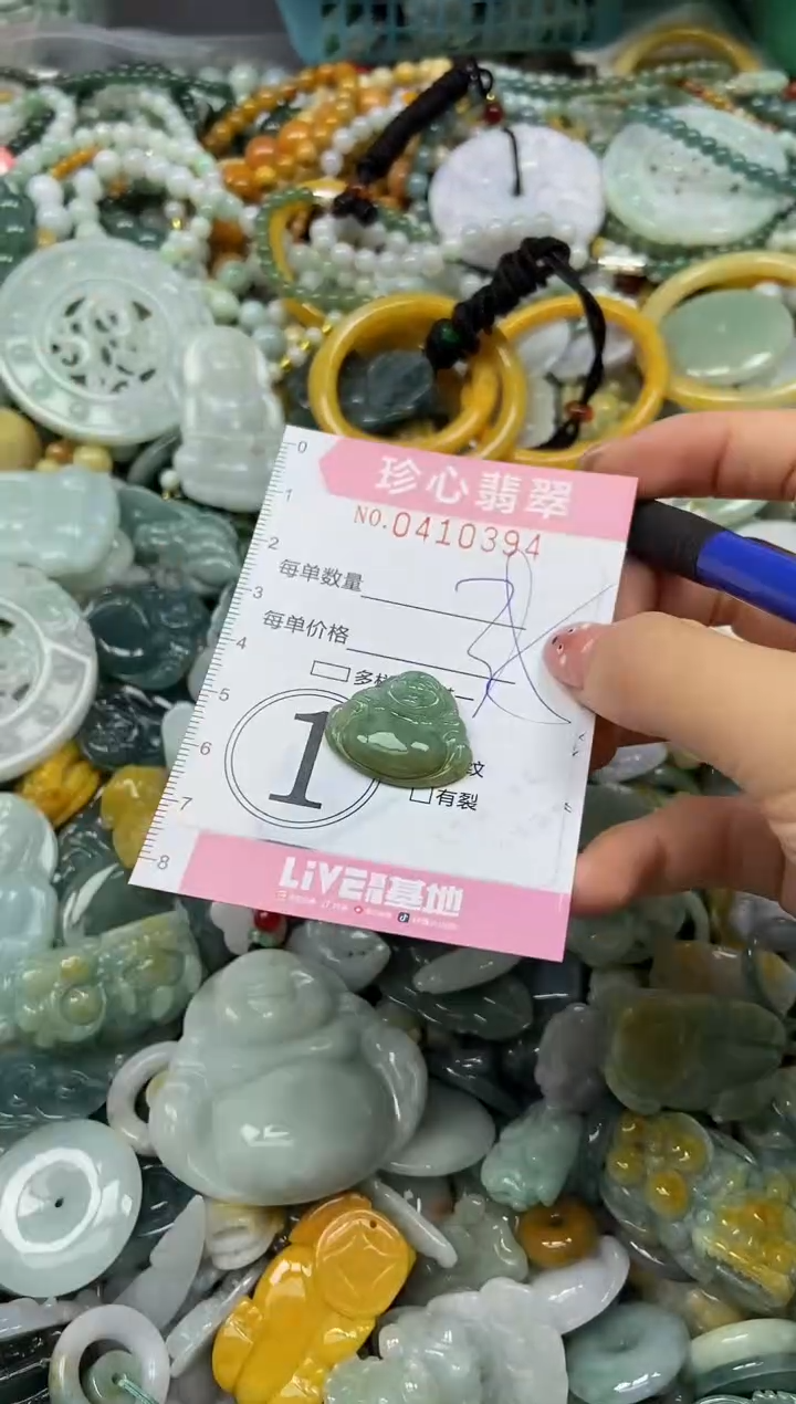 颈饰未镶嵌翡翠闪购0410394