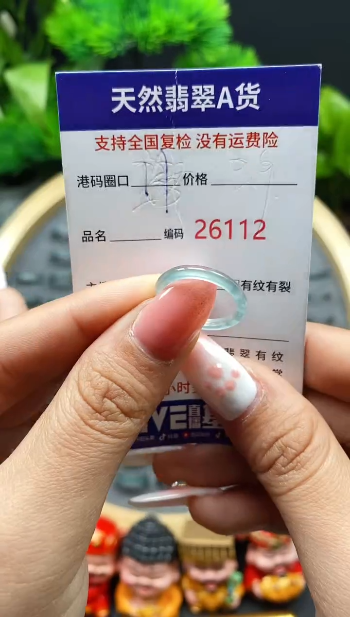 【闪购商品】翡翠戒指未镶嵌天然翡翠戒圈6112